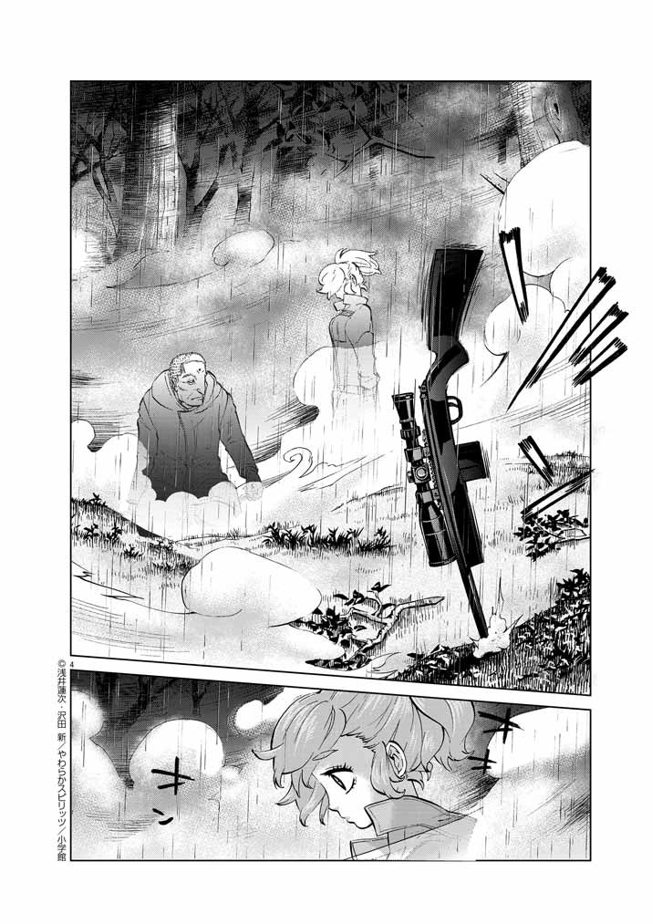 Violence Action Chapter 12.8 page 4 - Chapter 12.8