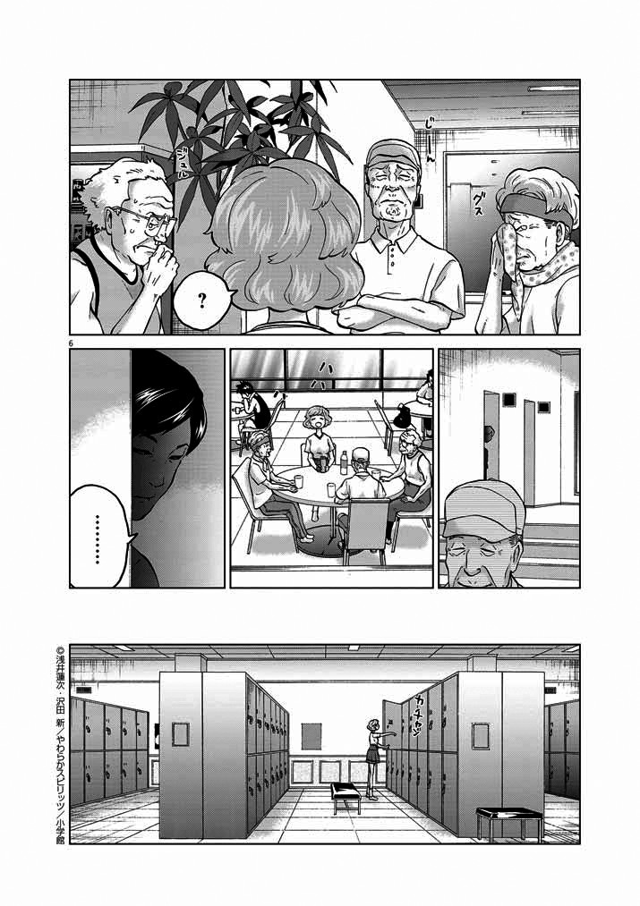 Violence Action Chapter 13 page 6 - Chapter 13