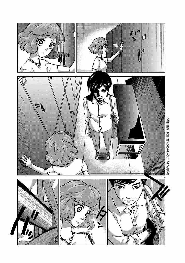 Violence Action Chapter 13 page 7 - Chapter 13