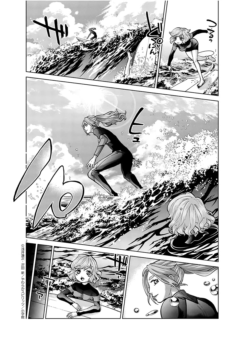 Violence Action Chapter 16.1 page 2 - Chapter 16.1