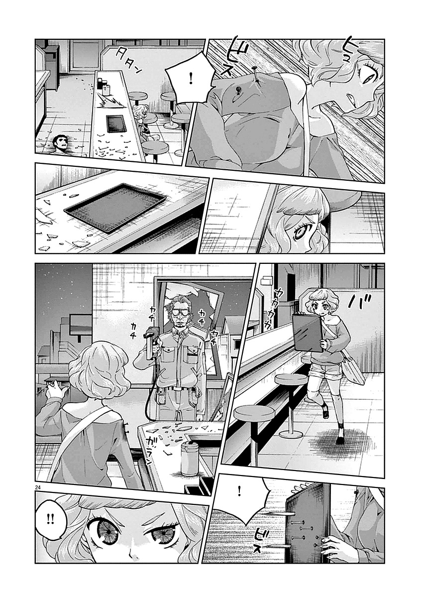 Violence Action Chapter 4 page 25 - Chapter 4