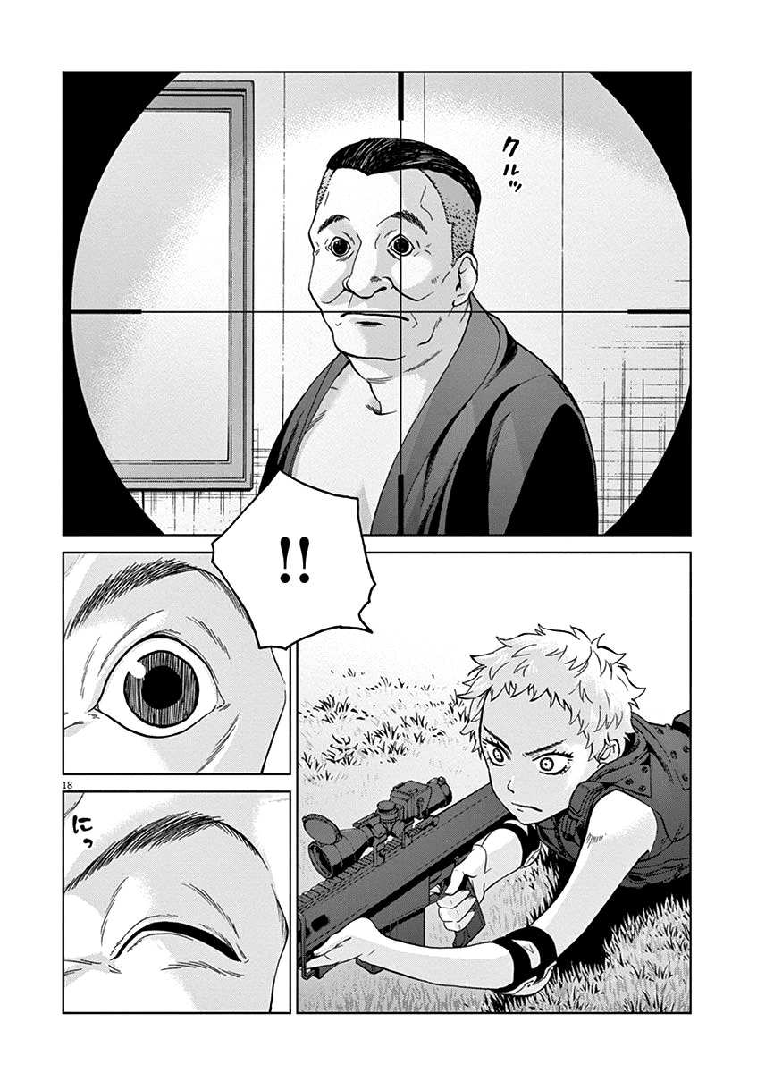 Violence Action Chapter 6 page 19 - Chapter 6