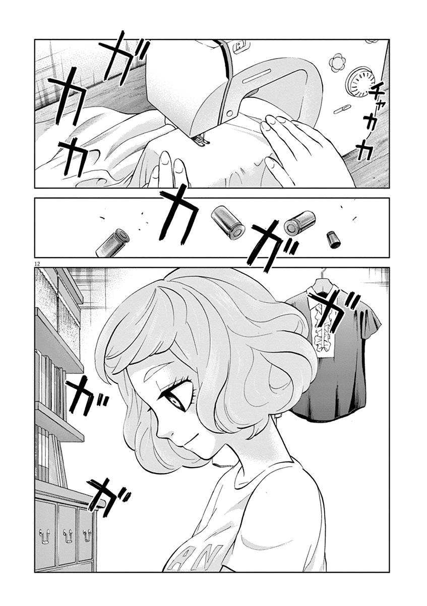 Violence Action Chapter 7 page 14 - Chapter 7