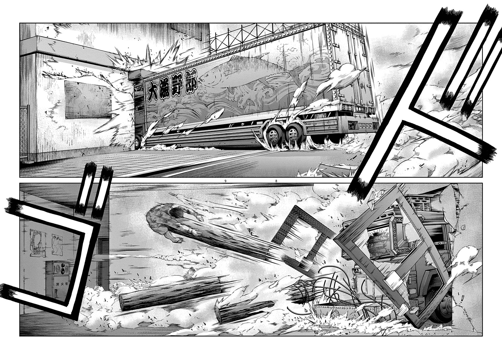 Violence Action Chapter 8.3 page 10 - Chapter 8.3