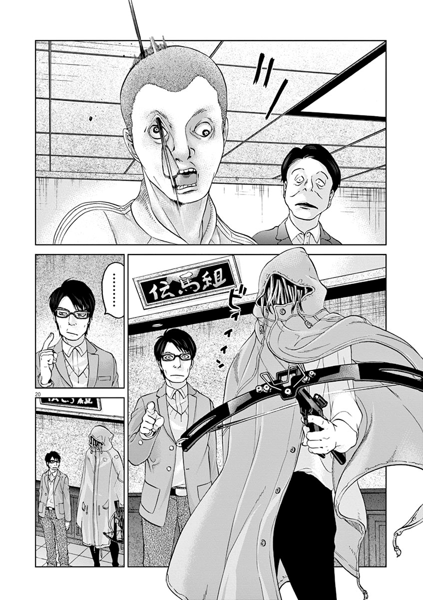 Violence Action Chapter 8 page 20 - Chapter 8