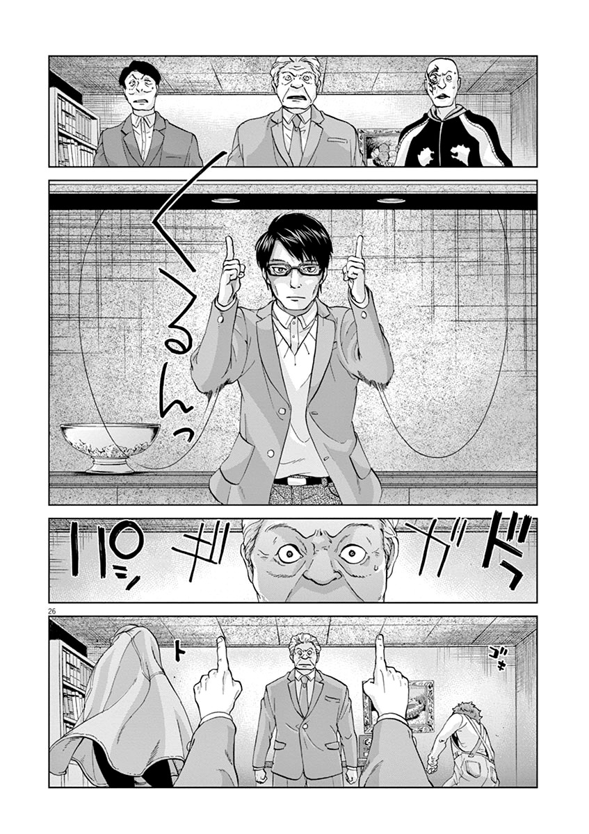 Violence Action Chapter 8 page 26 - Chapter 8