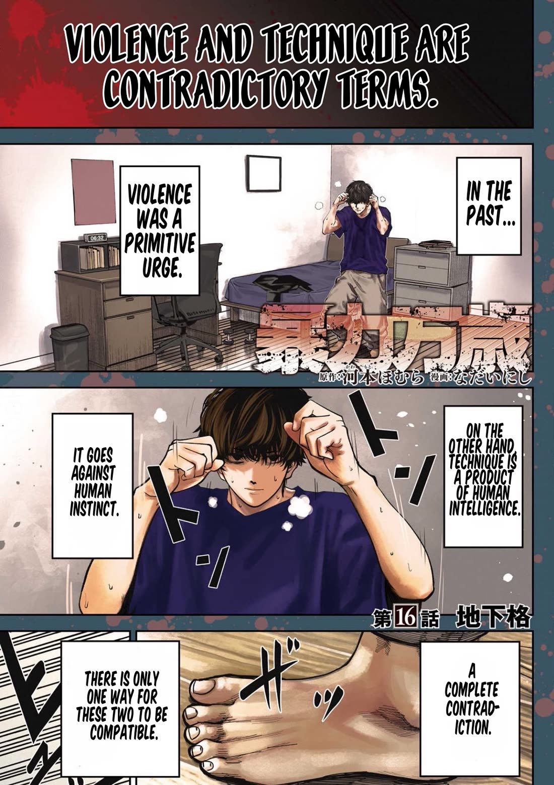 Violence Hurray Chapter 16 page 1 - Chapter 16: Underground Fighting