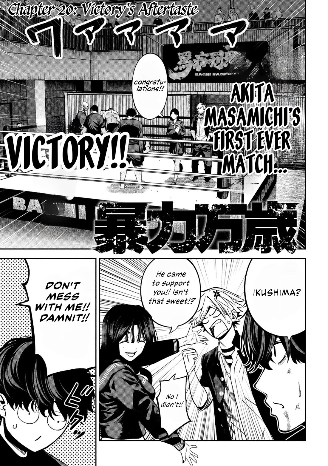 Violence Hurray Chapter 20 page 3 - Chapter 20: Victory's Aftertaste