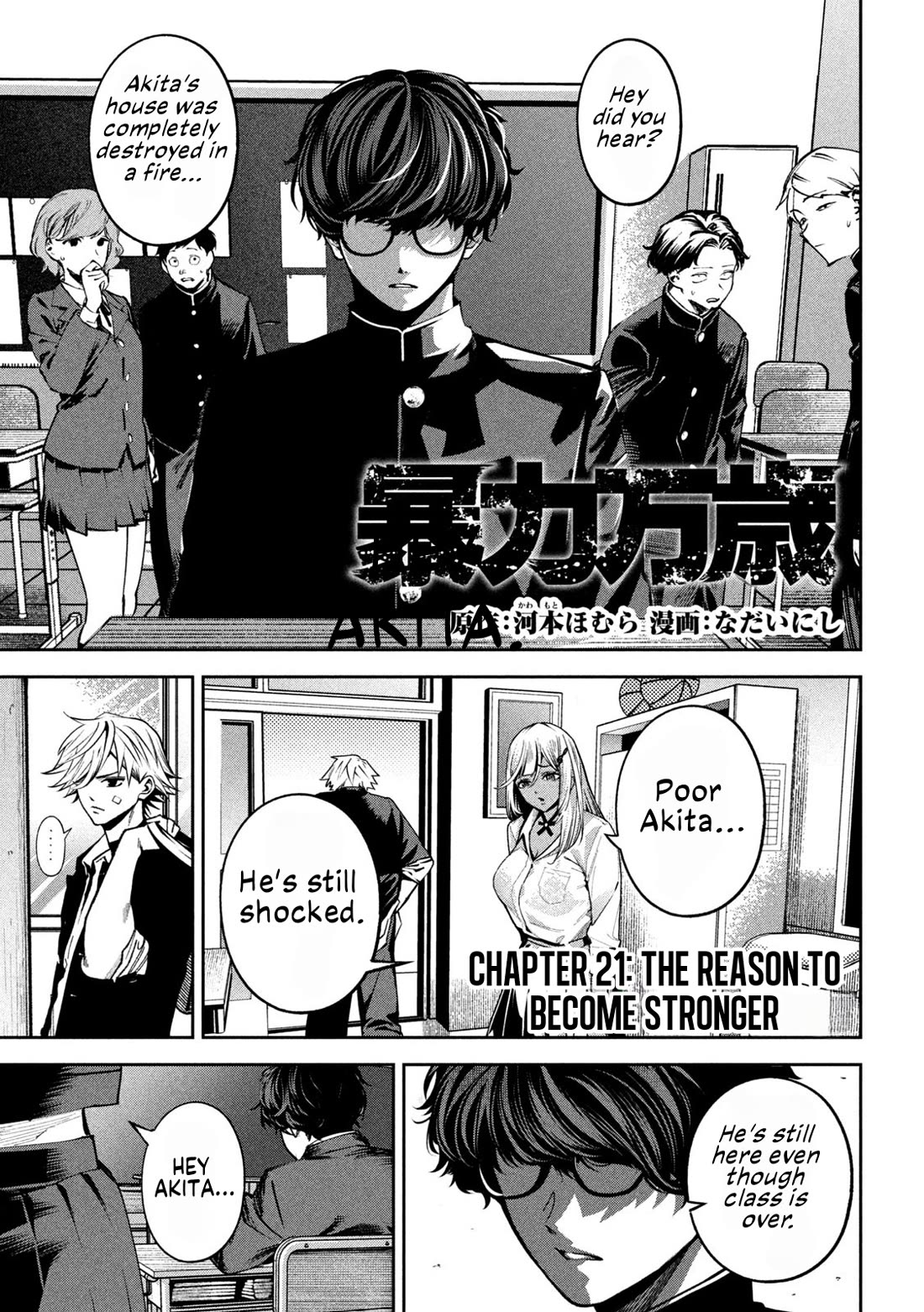 Violence Hurray Chapter 21 page 1 - Chapter 21: The Reason to Become Stronger