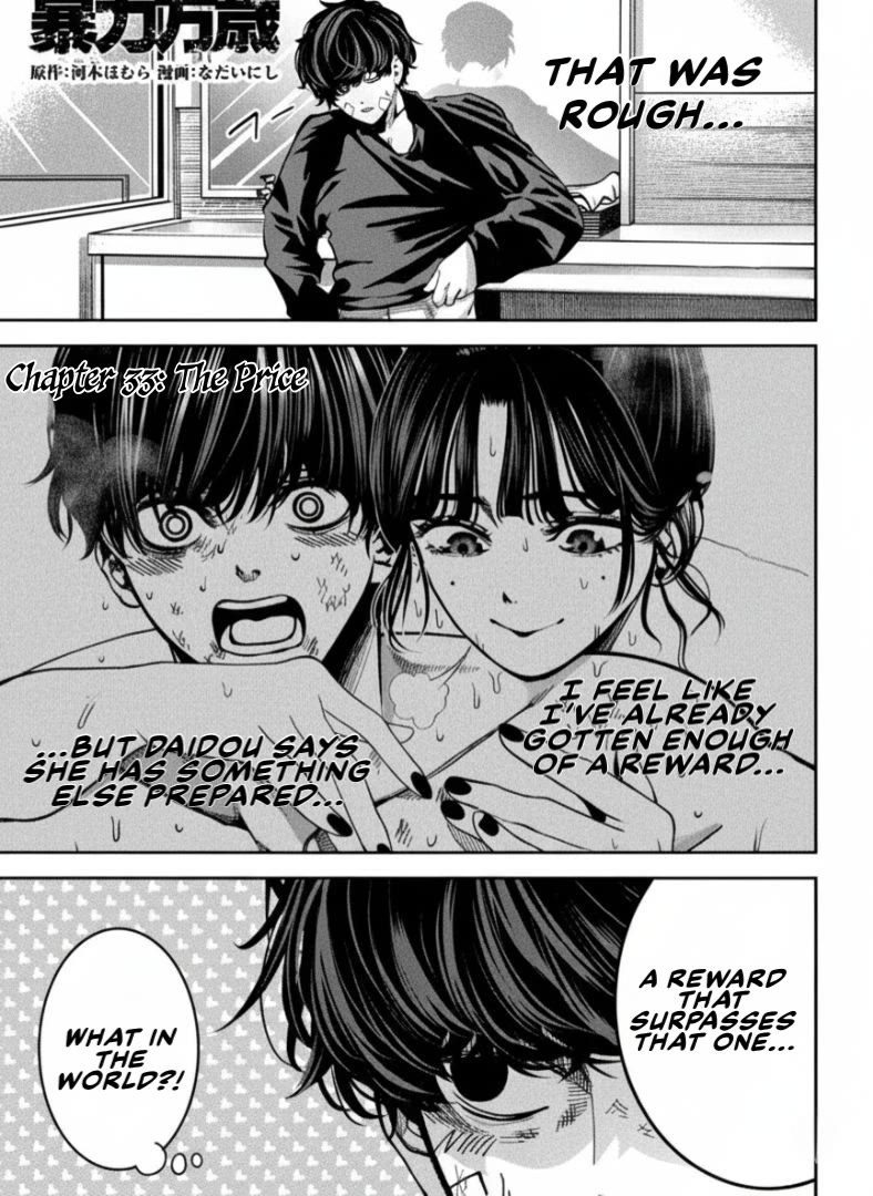 Violence Hurray Chapter 33: The Price thumbnail
