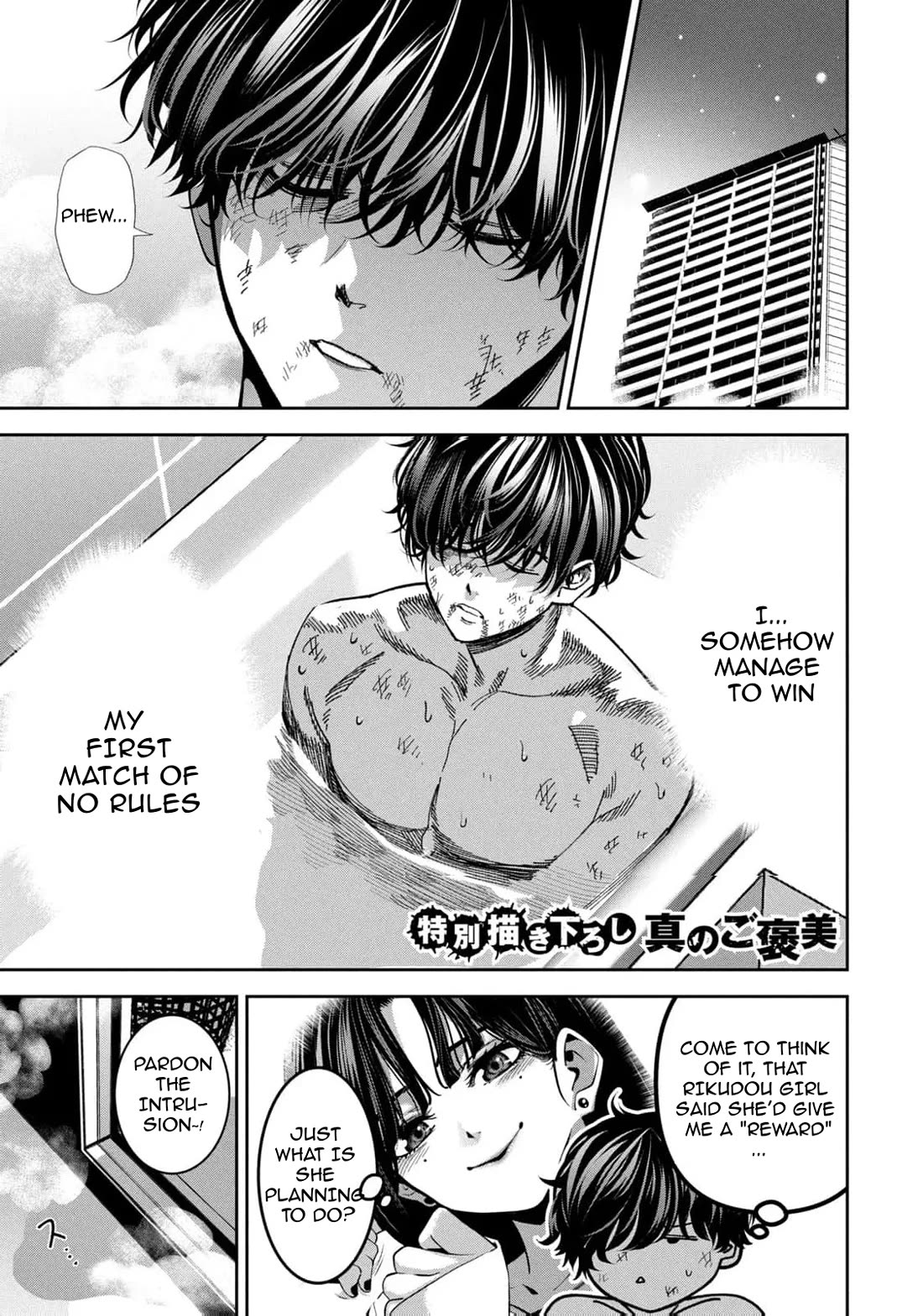 Violence Hurray Chapter 34.5 page 1 - Chapter 34.5: Special Chapter: The "True" Reward