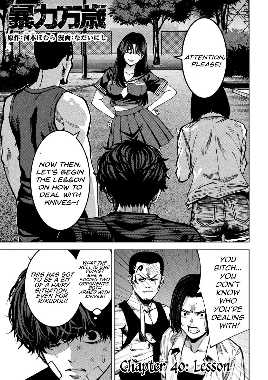 Violence Hurray Chapter 40 page 1 - Chapter 40: Lesson