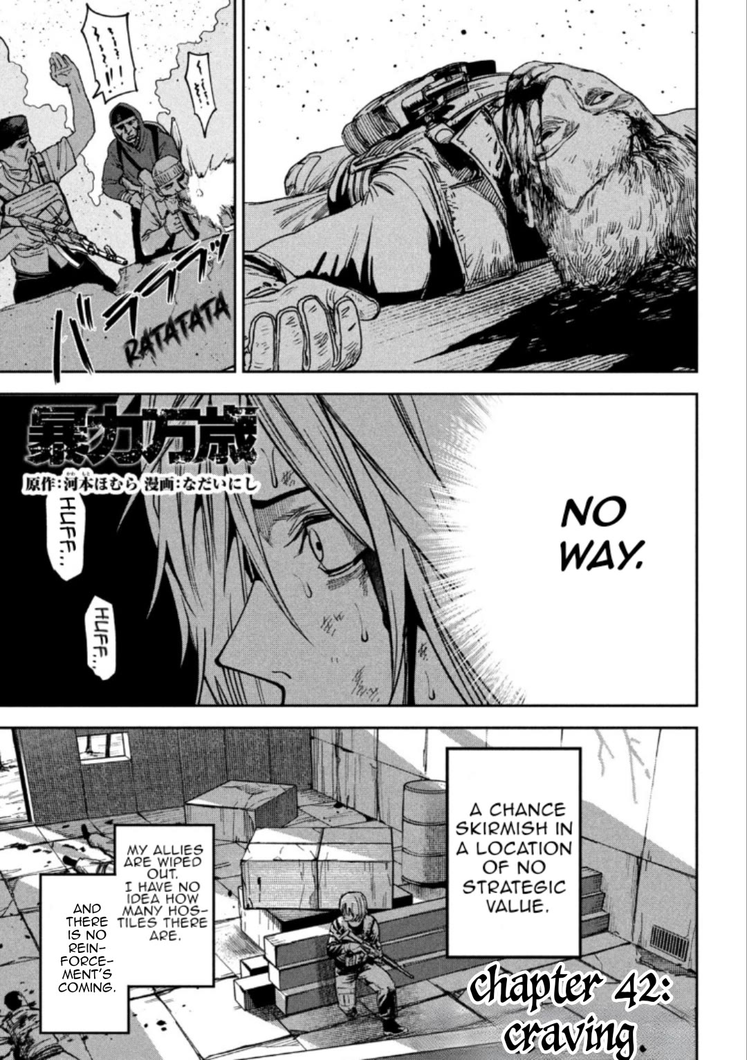 Violence Hurray Chapter 42: Craving thumbnail