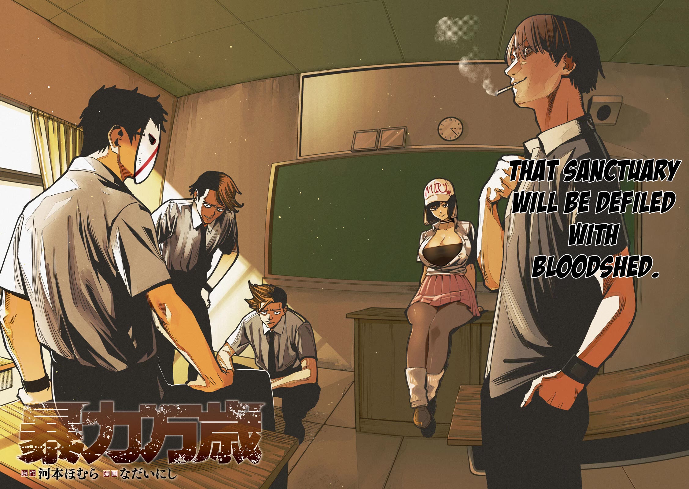 Violence Hurray Chapter 43 page 2 - Chapter 43: School