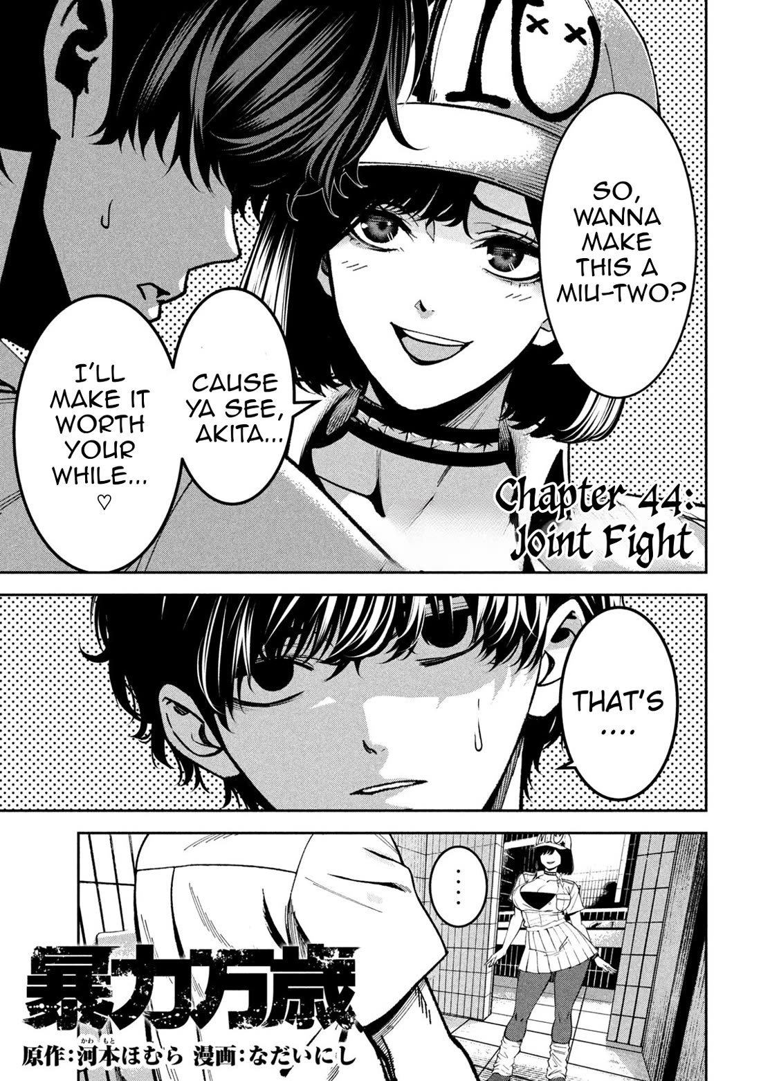 Violence Hurray Chapter 44: Joint Fight thumbnail