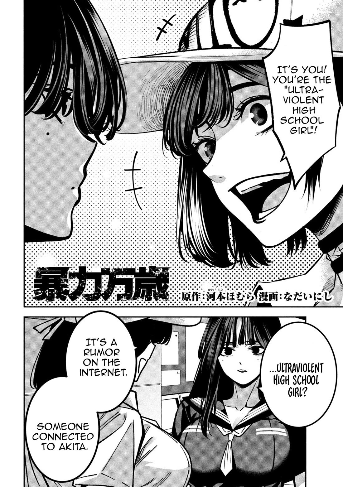 Violence Hurray Chapter 45 page 2 - Chapter 45: Love Triangle