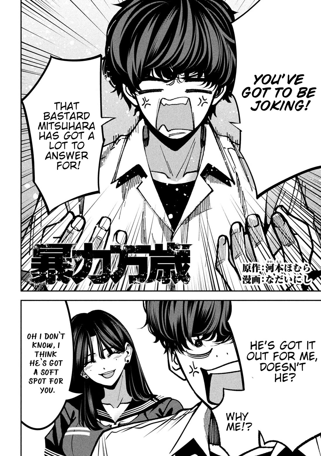 Violence Hurray Chapter 46 page 4 - Chapter 46: Tackle