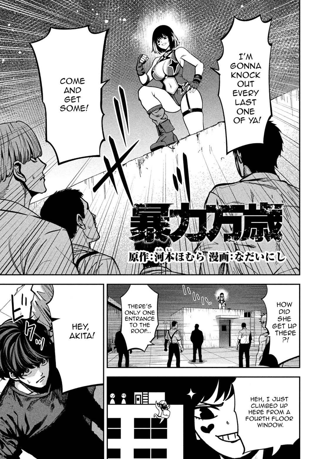 Violence Hurray Chapter 48 page 1 - Chapter 48: Shining Road