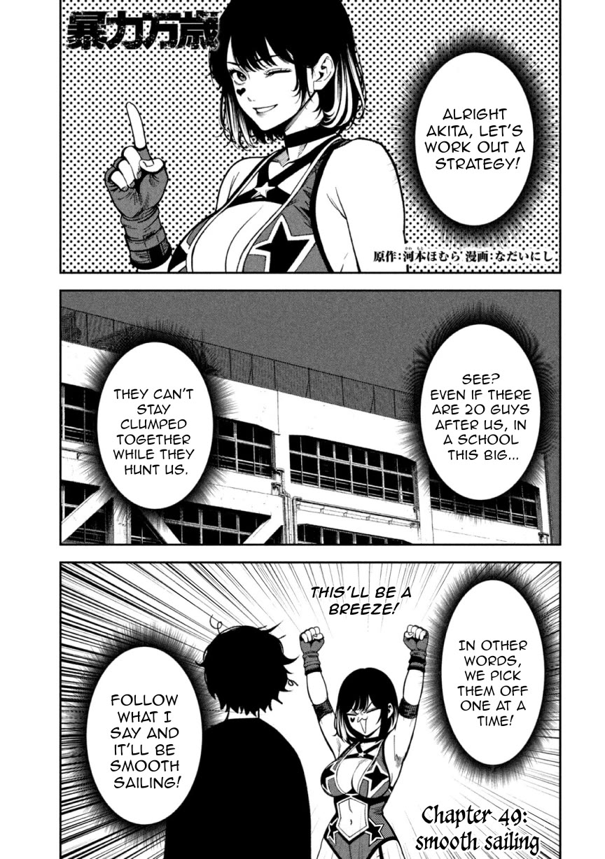 Violence Hurray Chapter 49 page 1 - Chapter 49: Smooth Sailing