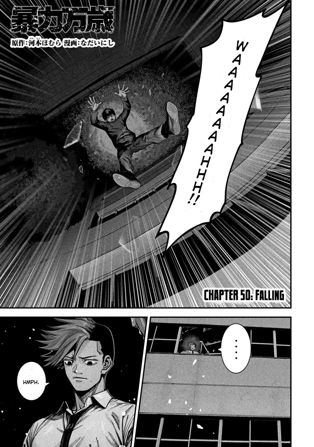 Violence Hurray Chapter 50 page 3 - Chapter 50: Falling