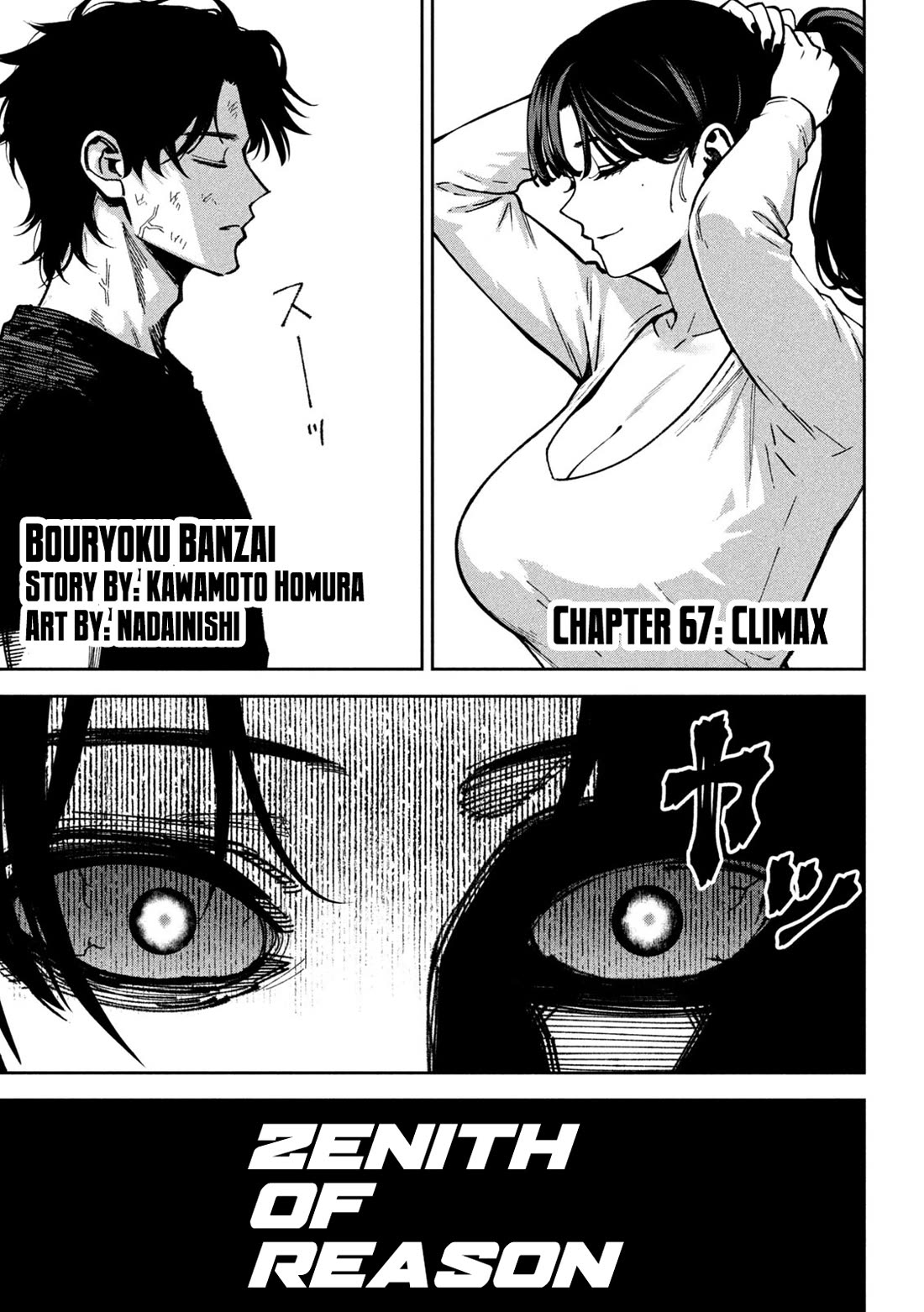 Violence Hurray Chapter 67: Climax thumbnail