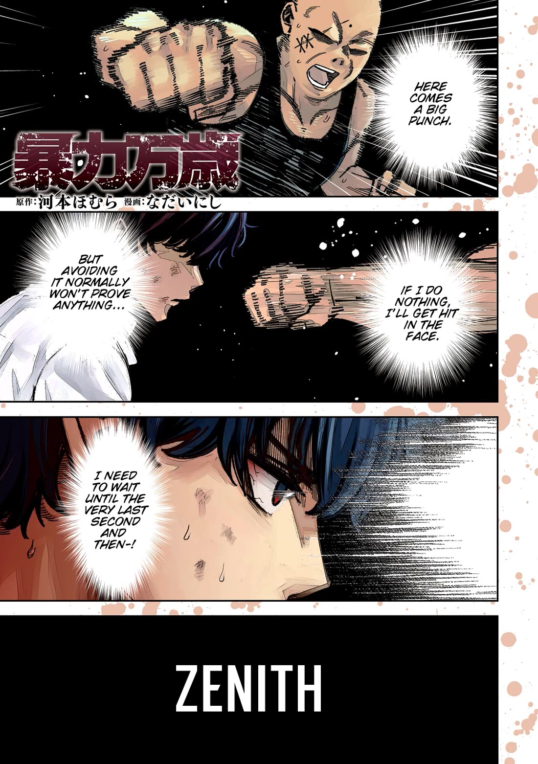 Violence Hurray Chapter 69 page 1 - Chapter 69: Inheritance