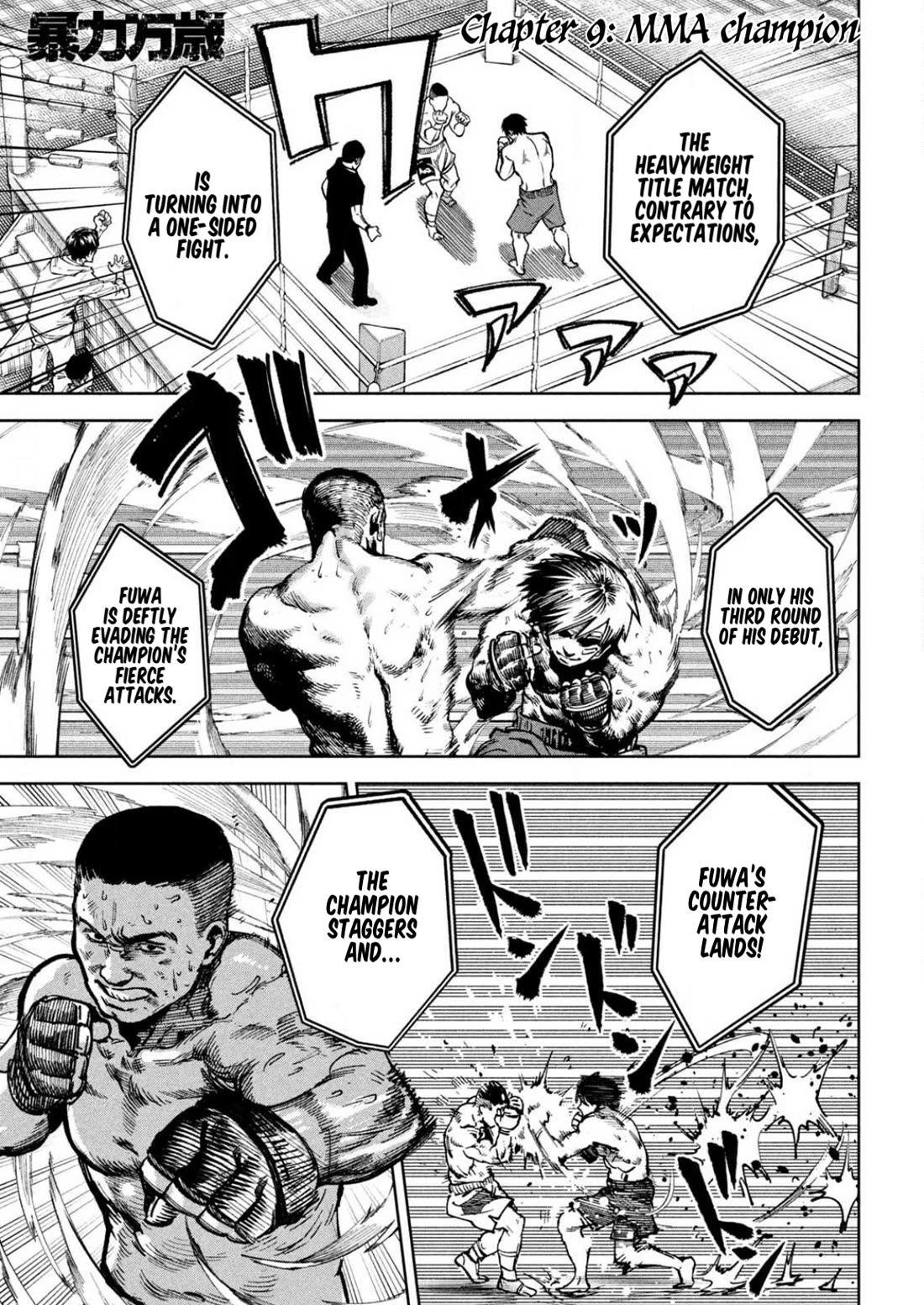 Violence Hurray Chapter 9: MMA Champion thumbnail
