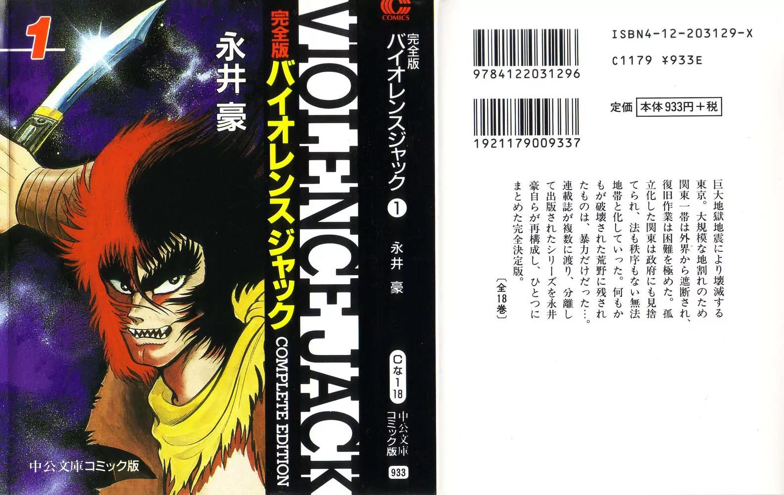 Violence Jack Chapter 1.1 page 2 - Vol.1 Chapter 1