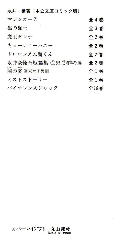 Violence Jack Chapter 1.1 page 3 - Vol.1 Chapter 1