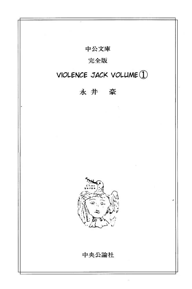 Violence Jack Chapter 1.1 page 5 - Vol.1 Chapter 1