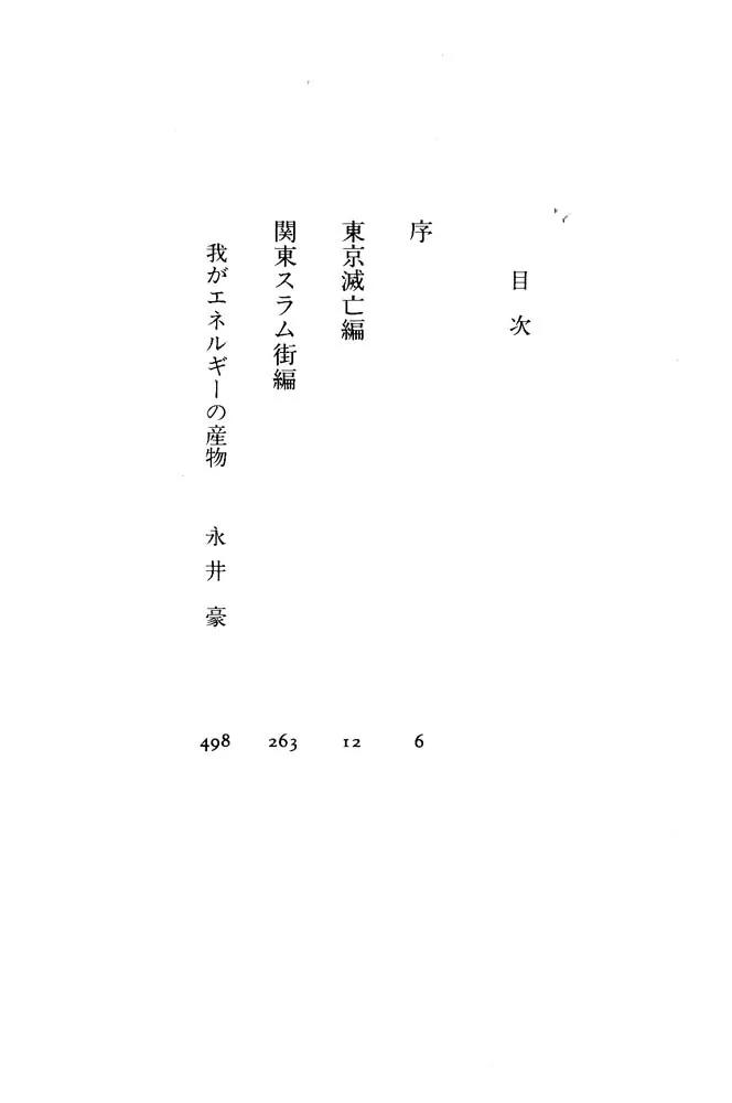 Violence Jack Chapter 1.1 page 6 - Vol.1 Chapter 1