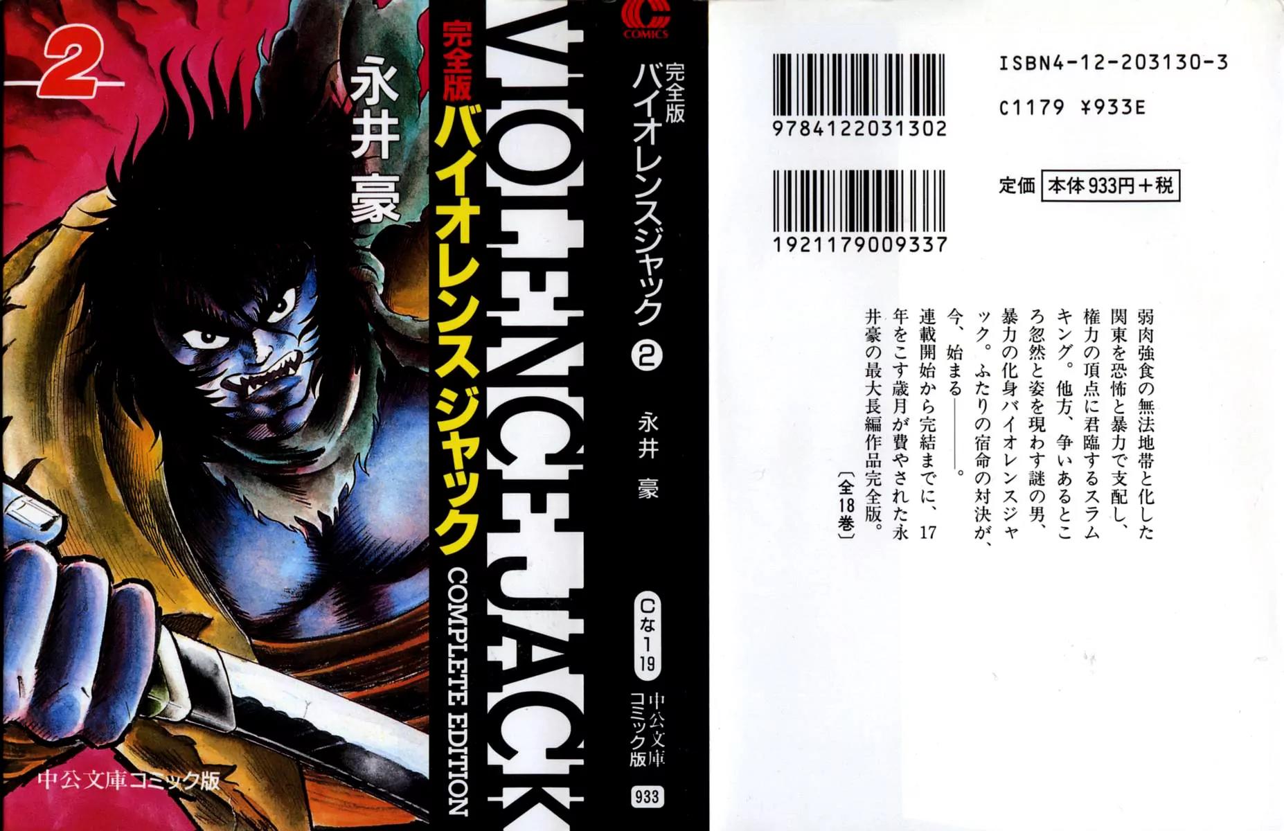 Violence Jack Chapter 2.1-1 page 1 - Vol.2 Chapter 1.1: Slum of Kanto (1)
