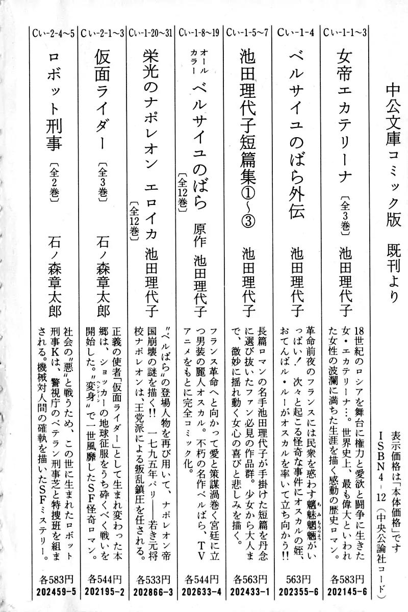 Violence Jack Chapter 2.2 page 222 - Vol.2 Chapter 2: Hell's Wind