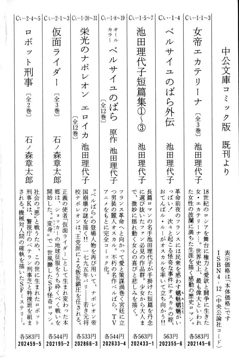 Violence Jack Chapter 3.3 page 104 - Vol.3 Chapter 3: El Dorado