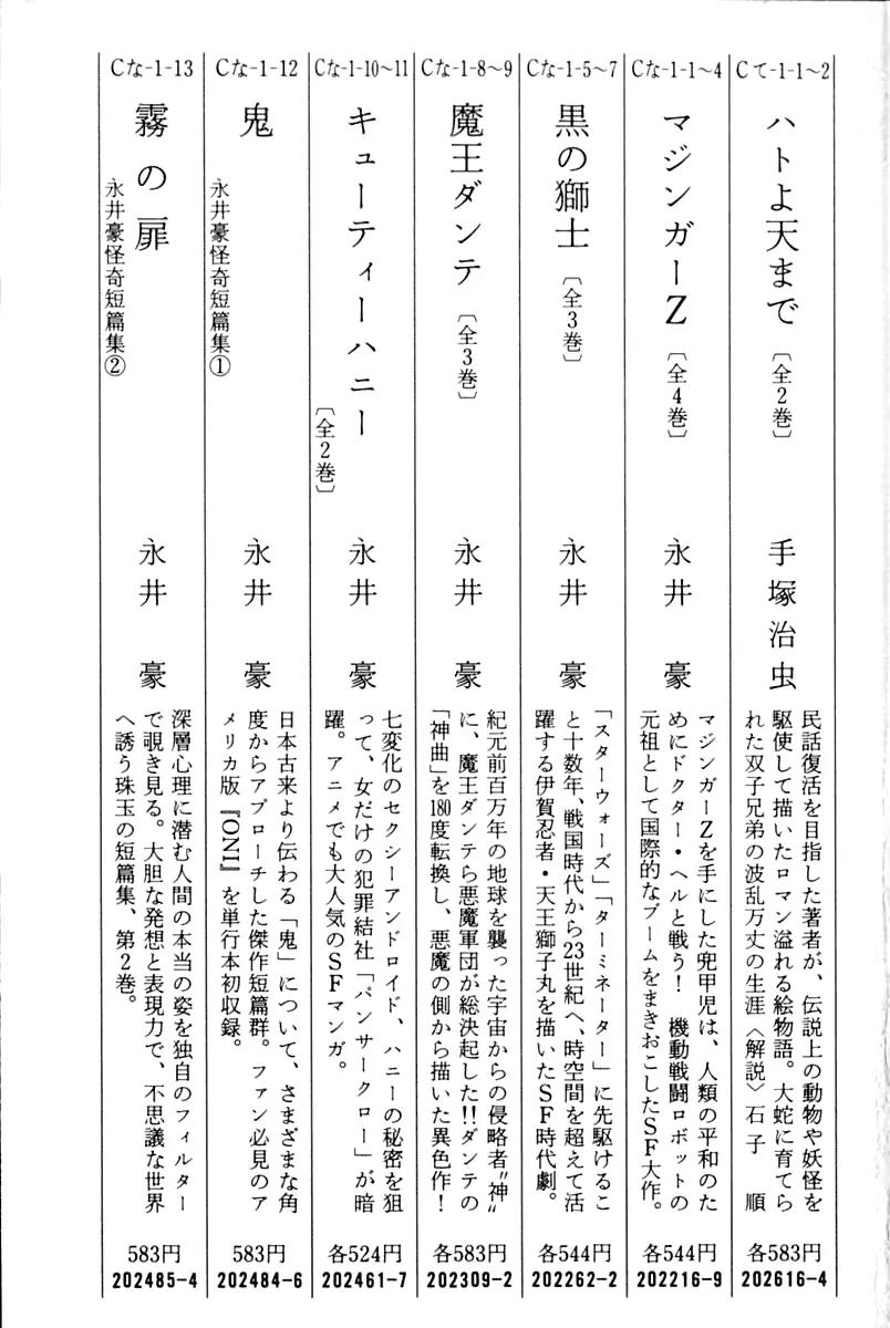 Violence Jack Chapter 3.3 page 105 - Vol.3 Chapter 3: El Dorado