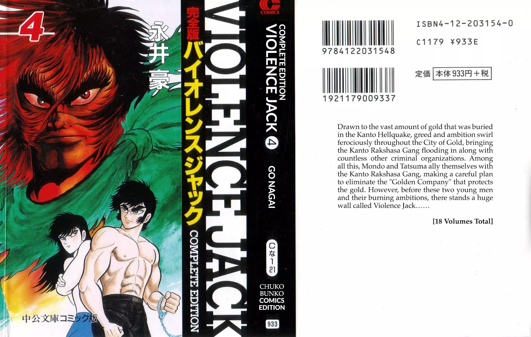 Violence Jack Chapter 4.1-1 page 1 - Vol.4 Chapter 1.1: El Dorado, City of Gold (1)