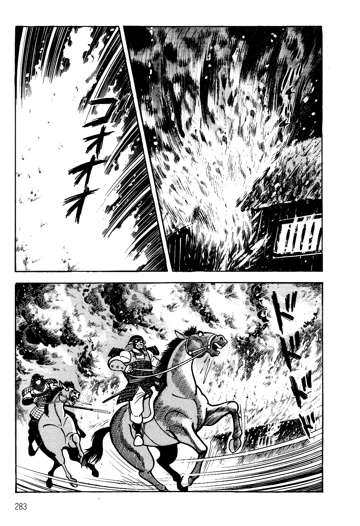 Violence Jack Chapter 6.2-3 page 1 - Vol.6 Chapter 2.3: The Reaper Police [3]