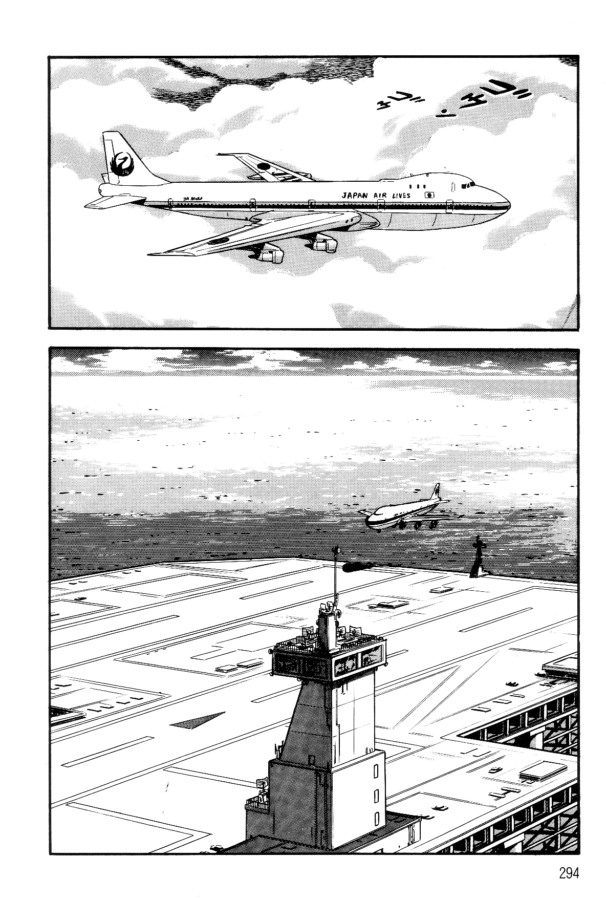 Violence Jack Chapter 7.2-2 page 42 - Vol.7 Chapter 2.2: Arc 12: The Hyper Grapple