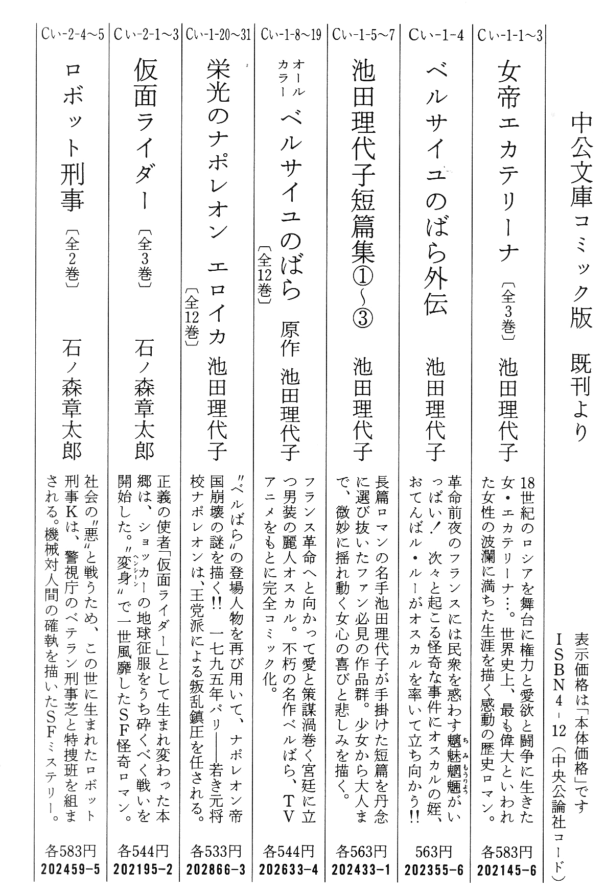 Violence Jack Chapter 7.2-3 page 95 - Vol.7 Chapter 2.3: Arc 12: The Hyper Grapple