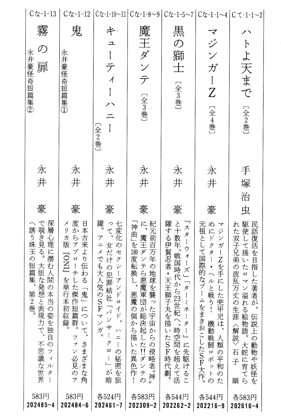 Violence Jack Chapter 7.2-3 page 96 - Vol.7 Chapter 2.3: Arc 12: The Hyper Grapple