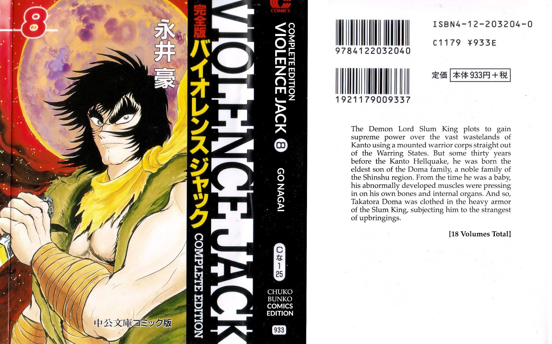 Violence Jack Chapter 8.1-1 page 1 - Vol.8 Chapter 1.1: Arc 12: The Hyper Grapple [2]