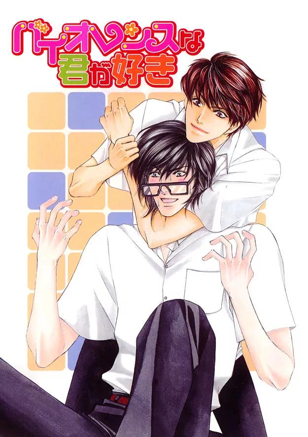 Violence na Kimi ga Suki Chapter 1 page 2 - Chapter 1