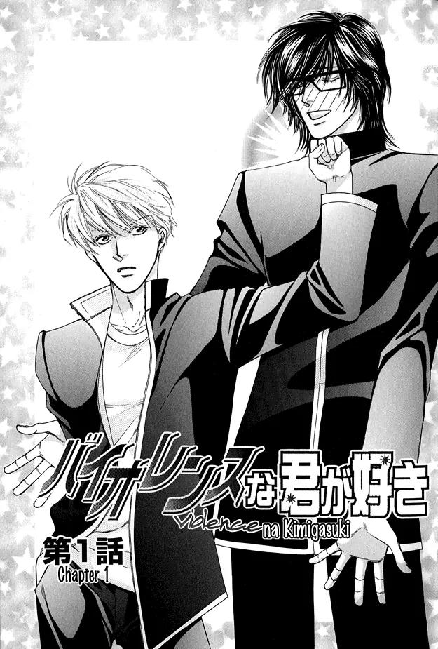 Violence na Kimi ga Suki Chapter 1 page 4 - Chapter 1