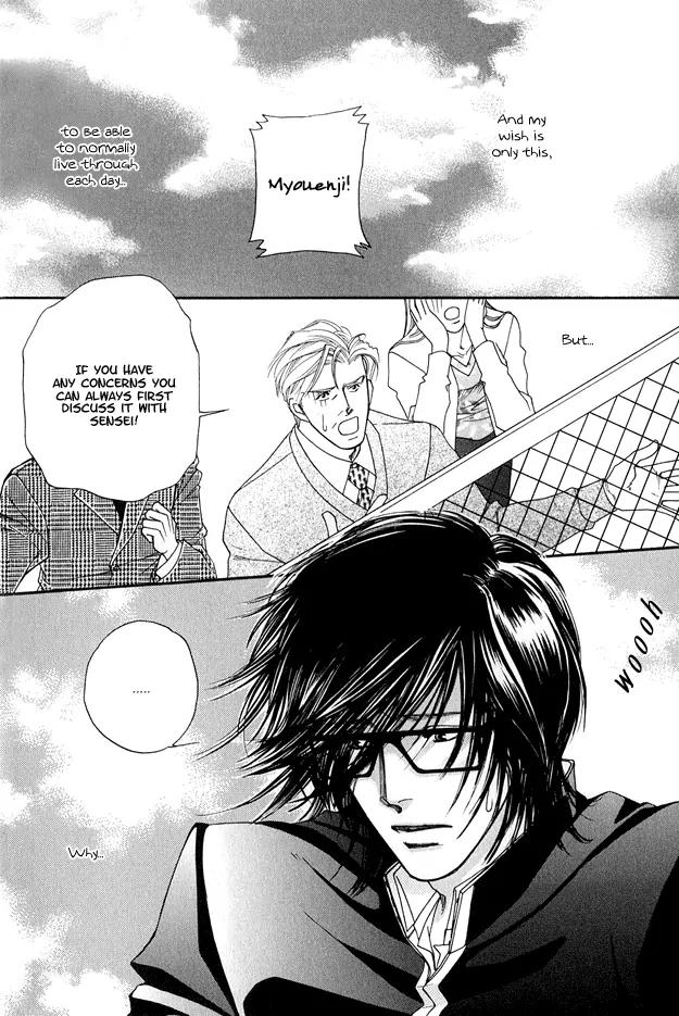 Violence na Kimi ga Suki Chapter 1 page 5 - Chapter 1