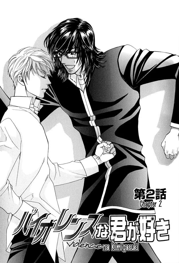 Violence na Kimi ga Suki Chapter 2 page 1 - Chapter 2