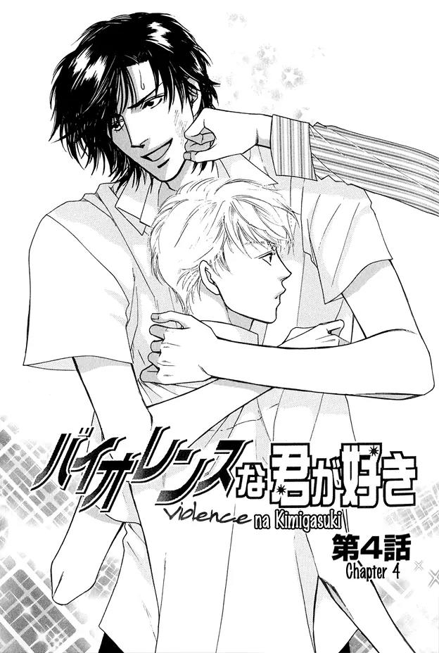 Violence na Kimi ga Suki Chapter 4 page 1 - Chapter 4