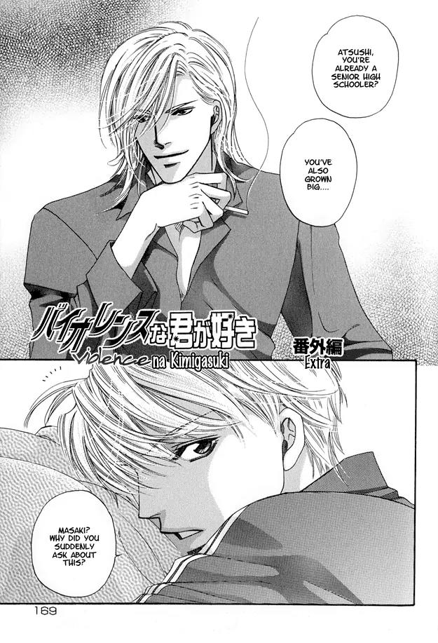 Violence na Kimi ga Suki Chapter 5 page 1 - Chapter 5