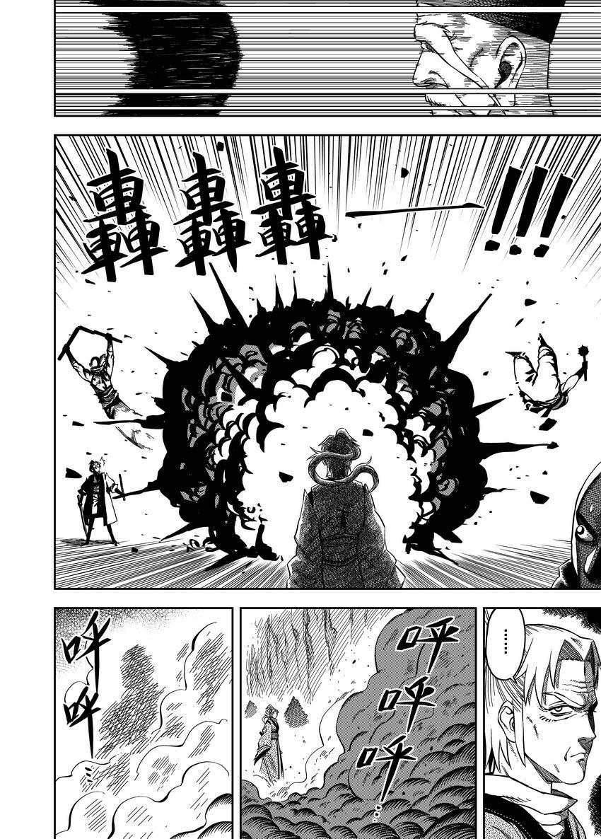 Violent Path Martial Arts School Chapter 7.5 page 15 - Chapter 7.5