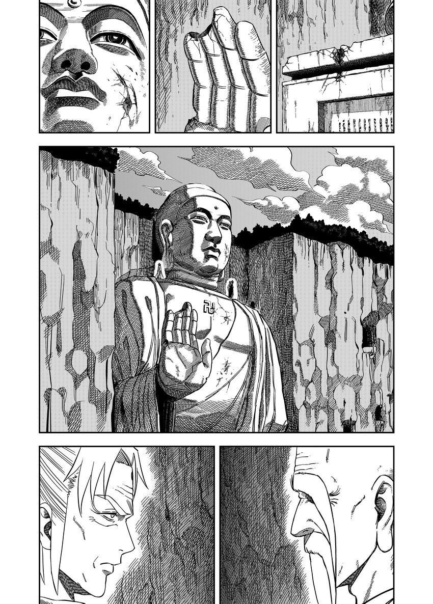 Violent Path Martial Arts School Chapter 7.5 page 19 - Chapter 7.5