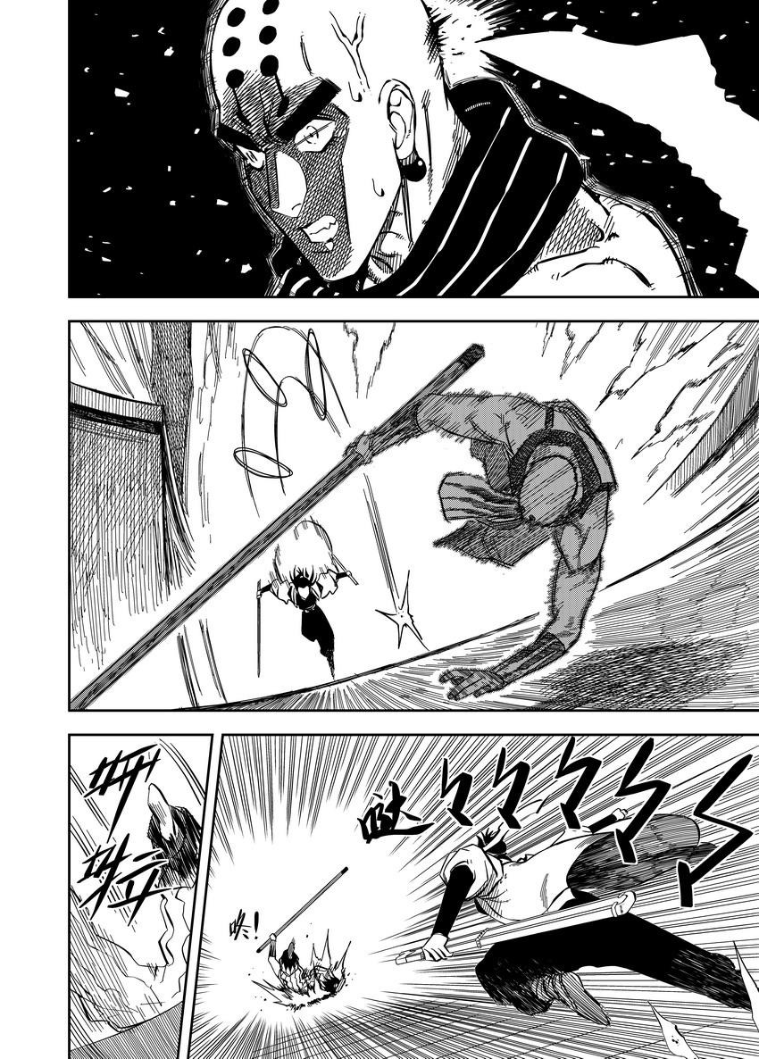 Violent Path Martial Arts School Chapter 7.5 page 5 - Chapter 7.5